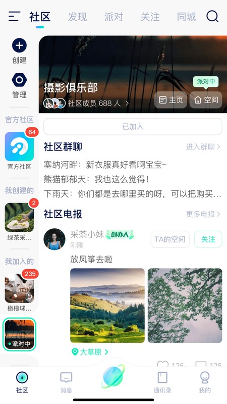 探我