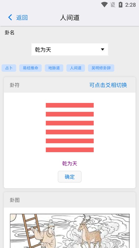 天纪排盘