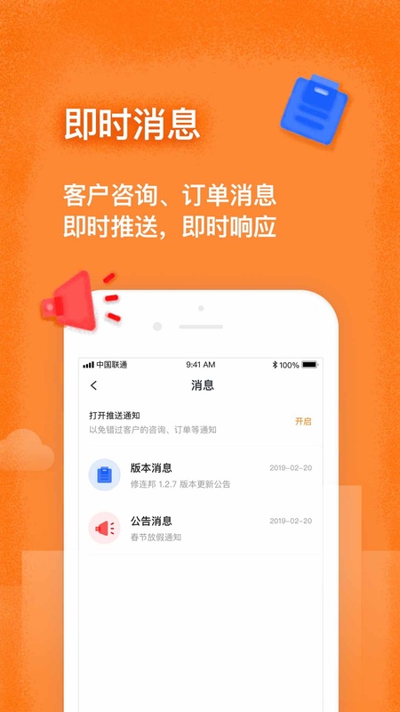 修连邦