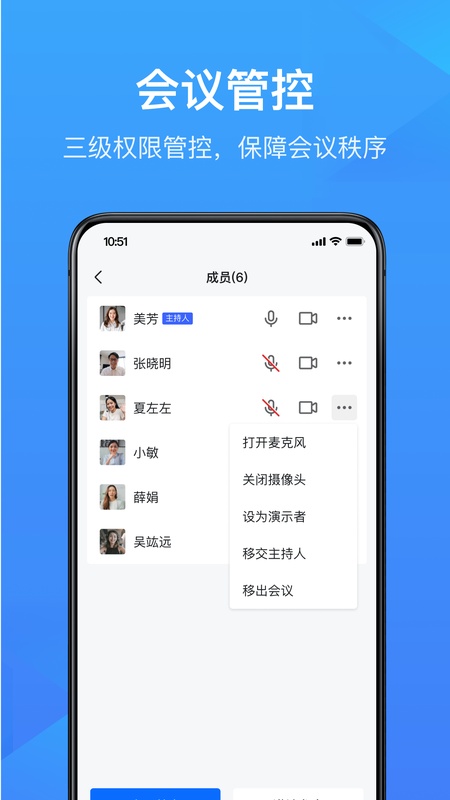 金山会议