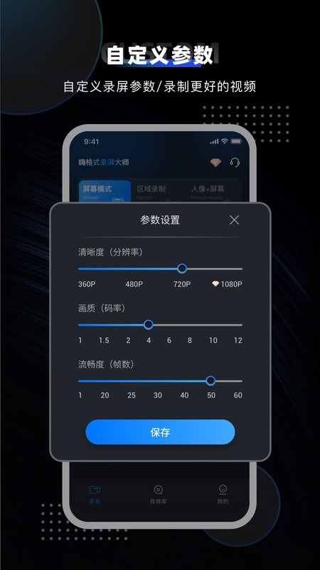嗨格式录屏大师