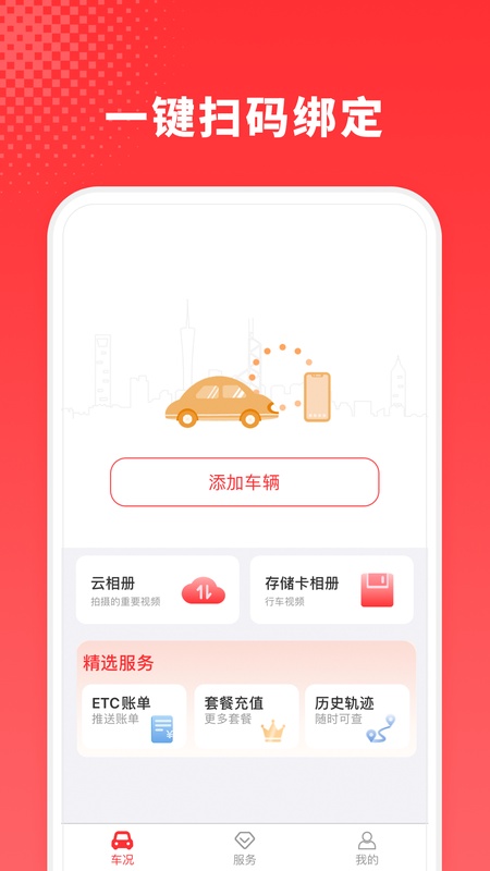 小万出行