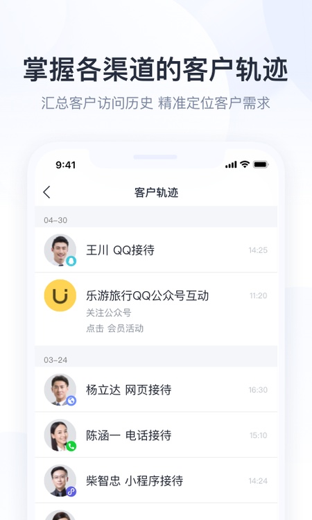 腾讯企点