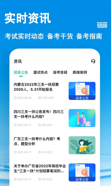 云课堂