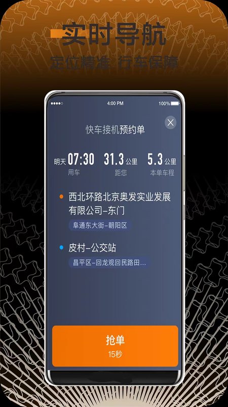 快来车