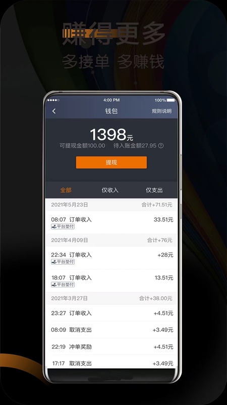 快来车