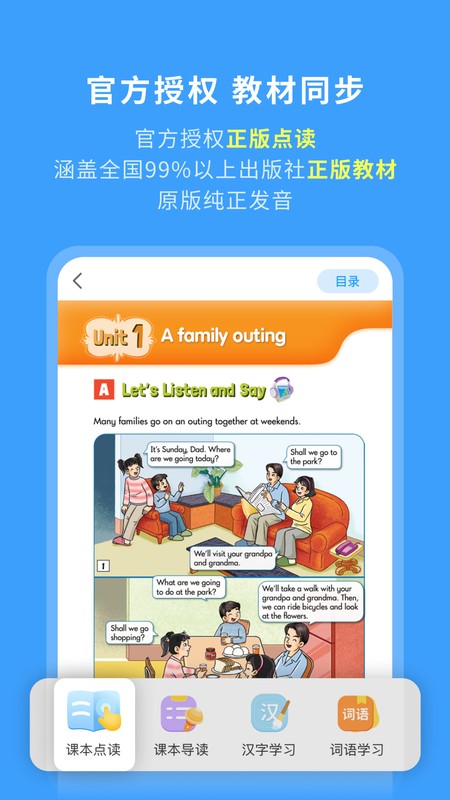 学王课堂