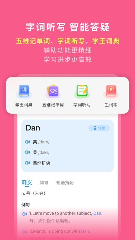 学王课堂