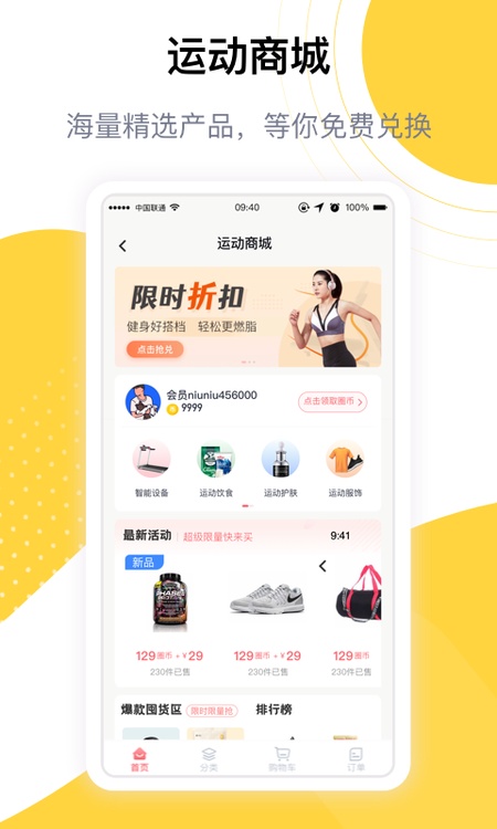 练多多会员端