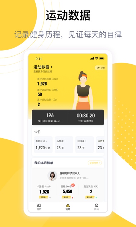 练多多会员端