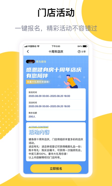 练多多会员端