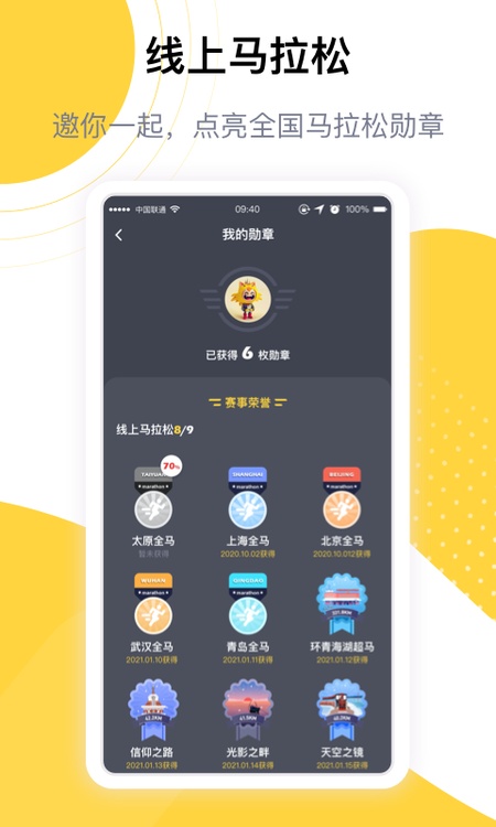 练多多会员端