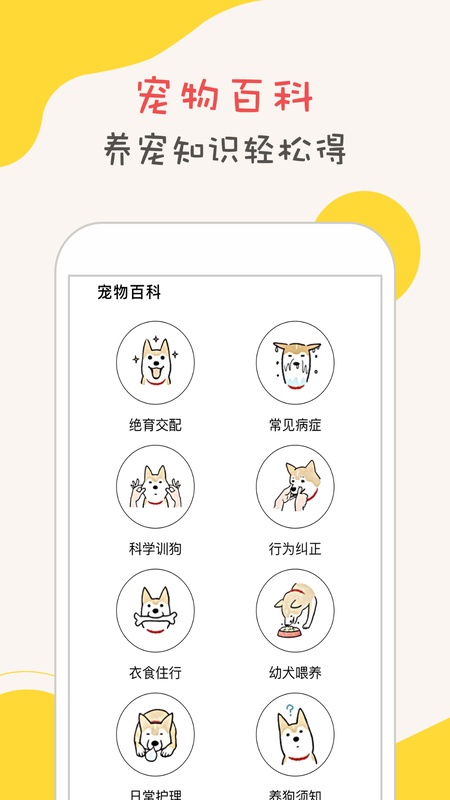 狗语翻译器