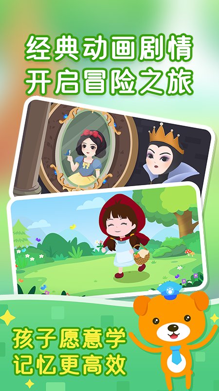 小猴萌奇识字-幼升小很轻松