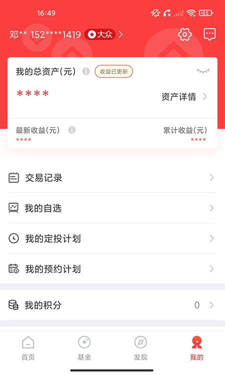 泰康保