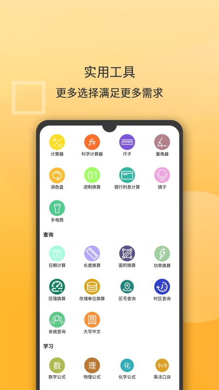 全能计算器