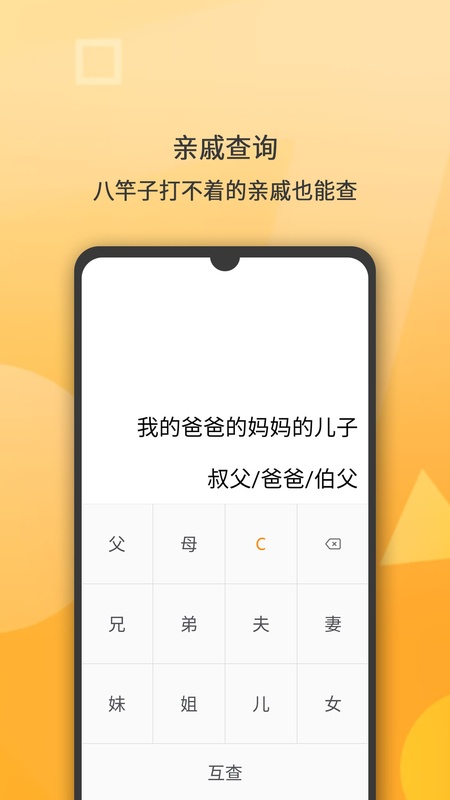 全能计算器