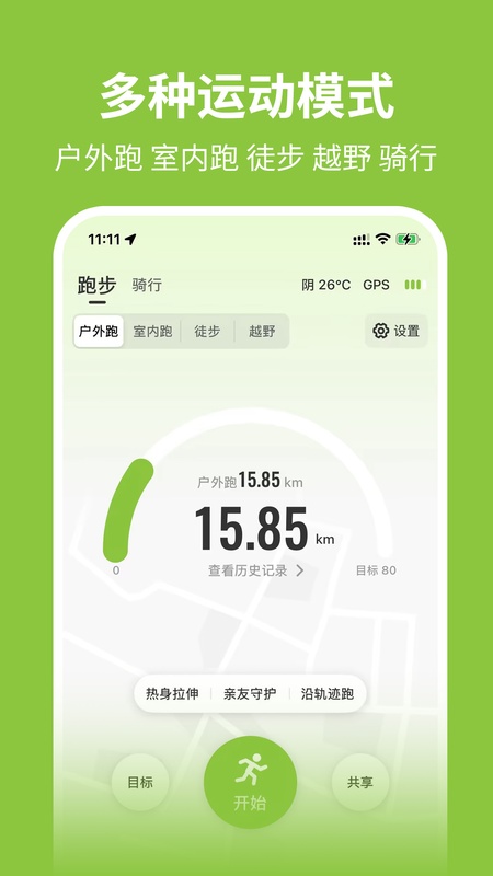 第一赛道