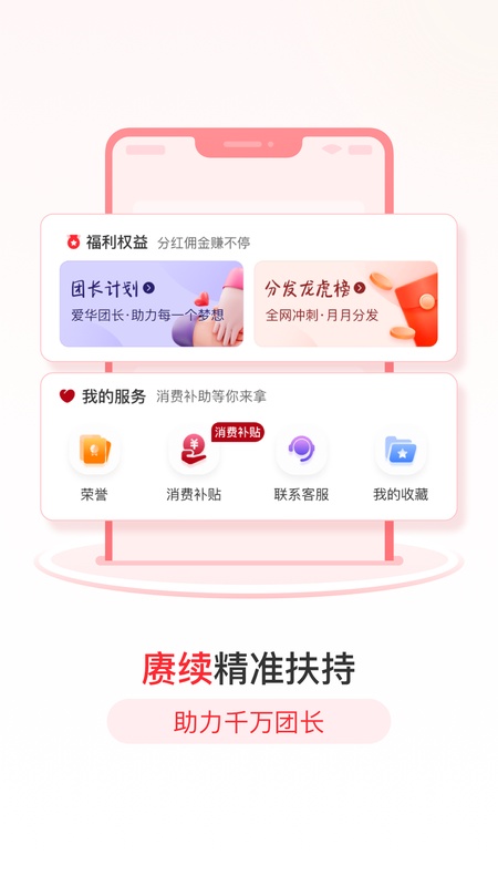 爱华团长