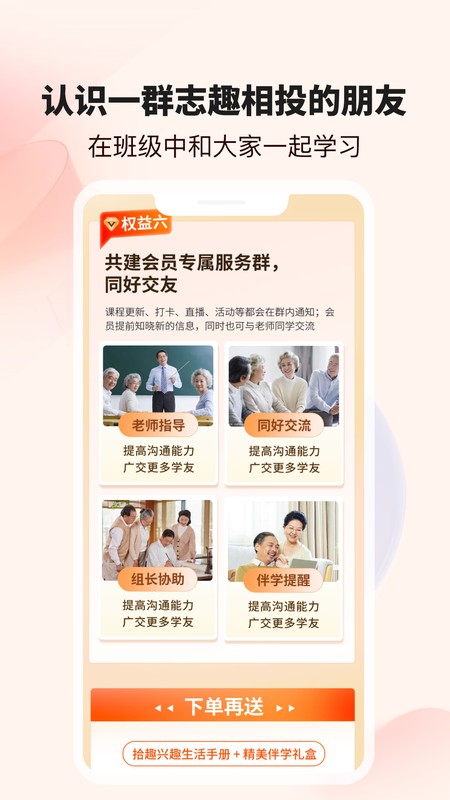 拾趣新生活