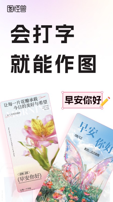 图怪兽