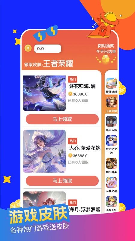 大佬领皮肤