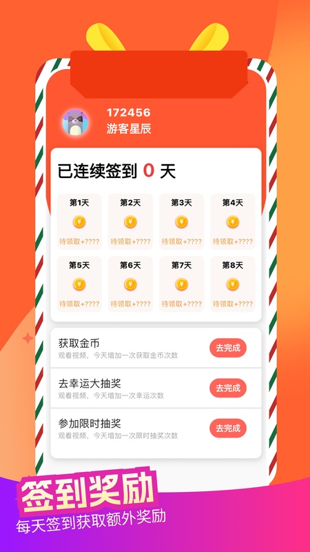 大佬领皮肤