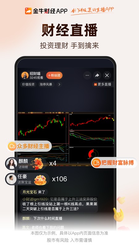 金牛财经