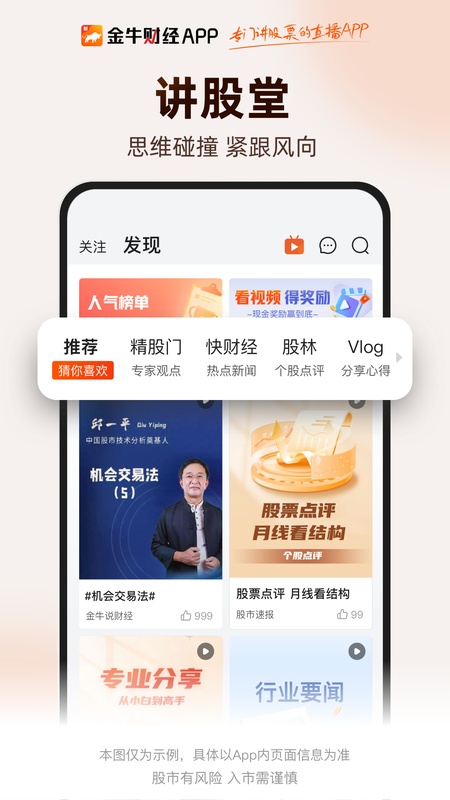 金牛财经