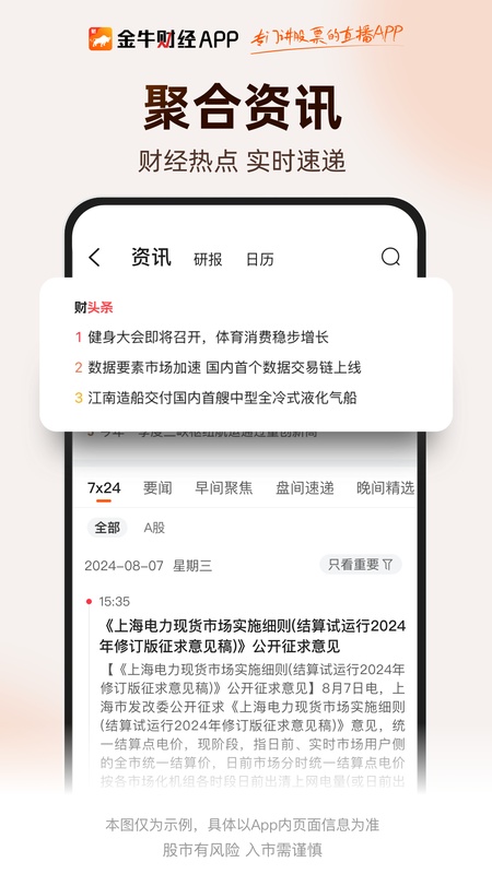 金牛财经