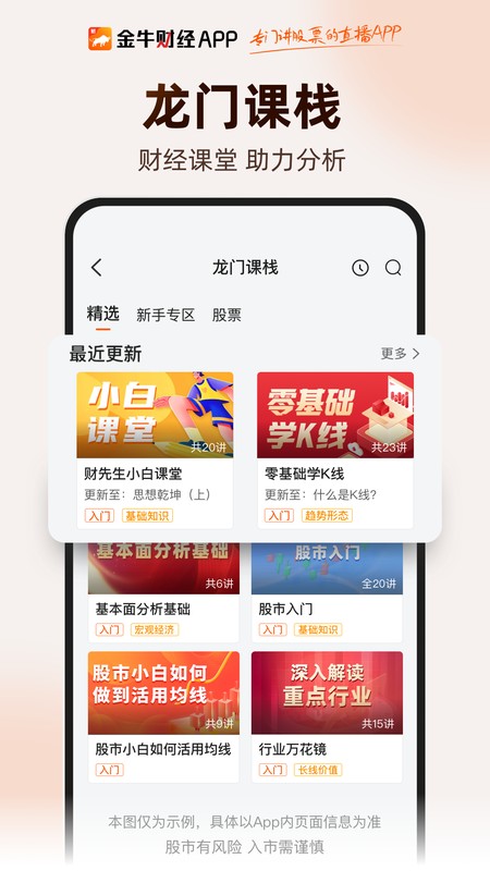 金牛财经