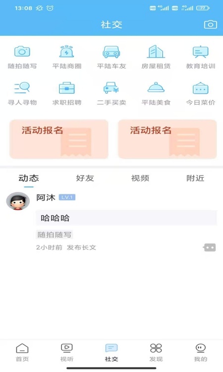 美丽平陆