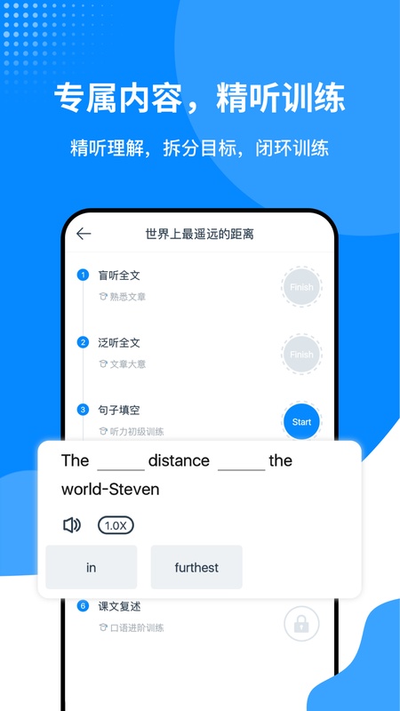 掌上英语听力