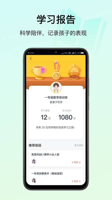 高思教育