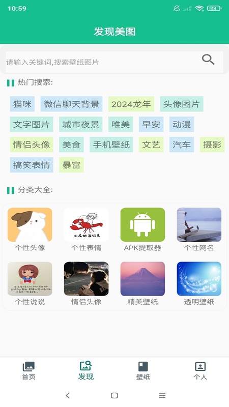 图片大师