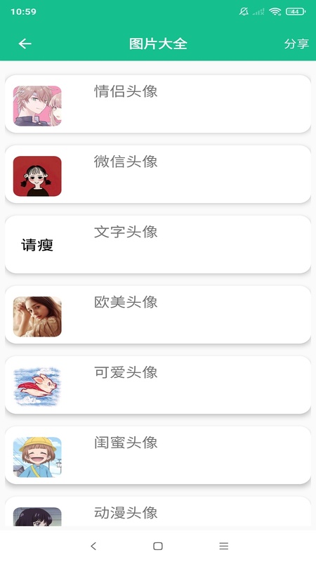 图片大师