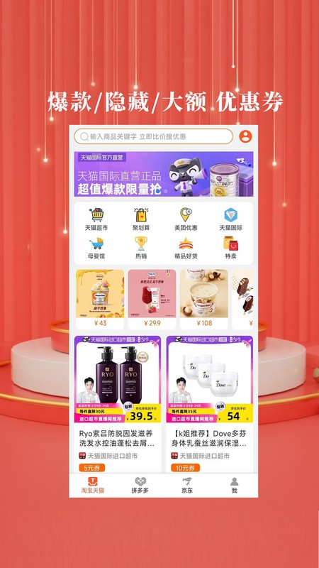 开界优惠