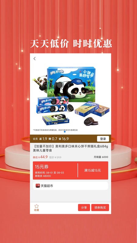 开界优惠