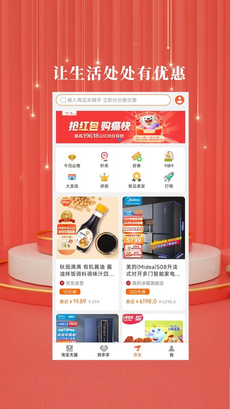 开界优惠