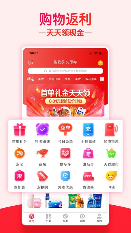 返利机器人