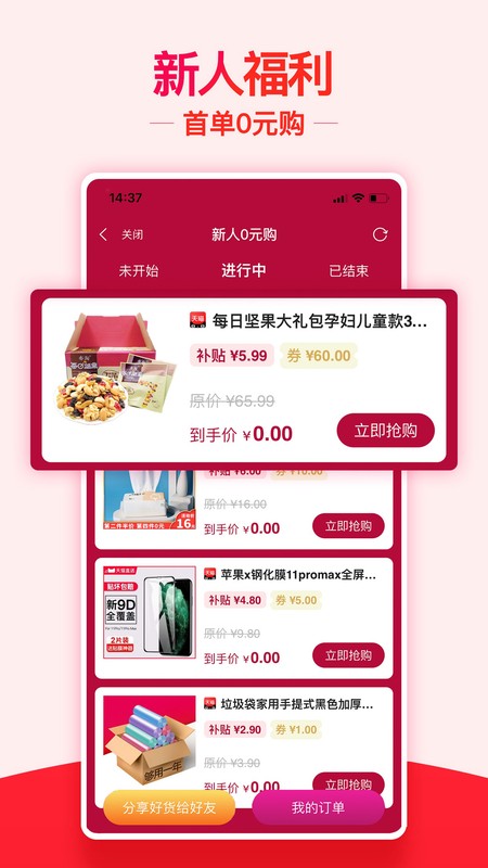 返利机器人