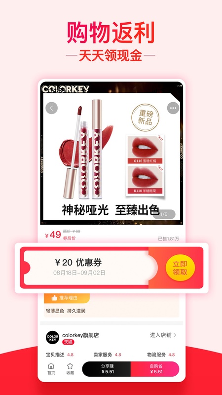 返利机器人