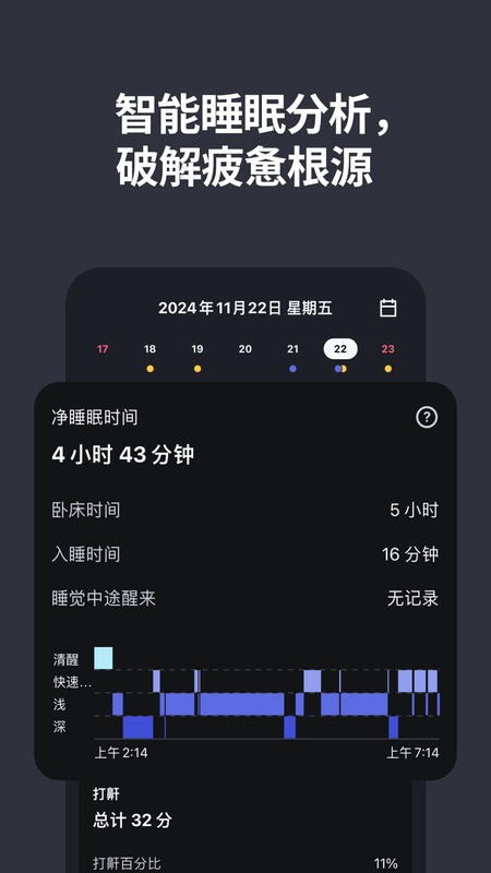 使命闹钟Alarmy