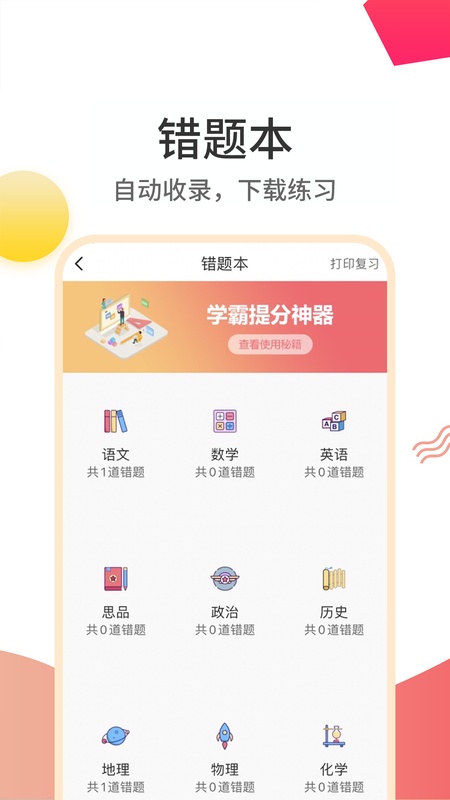 云成绩