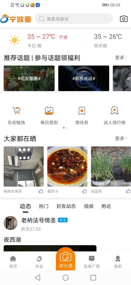 东方热线