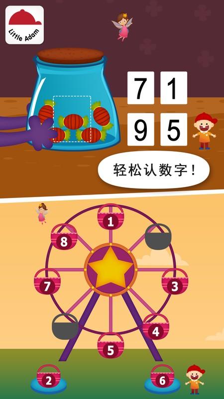 阳阳儿童数学逻辑思维
