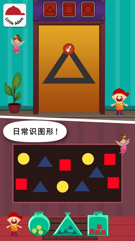 阳阳儿童数学逻辑思维