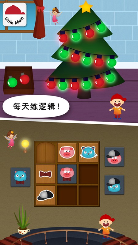 阳阳儿童数学逻辑思维