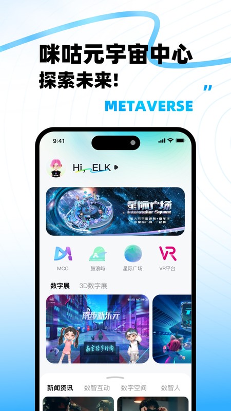 移动云VR