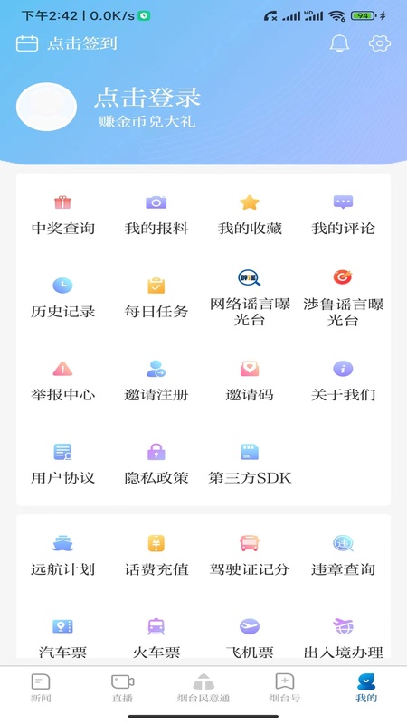大小新闻